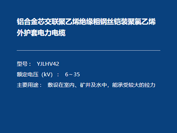 中壓電纜